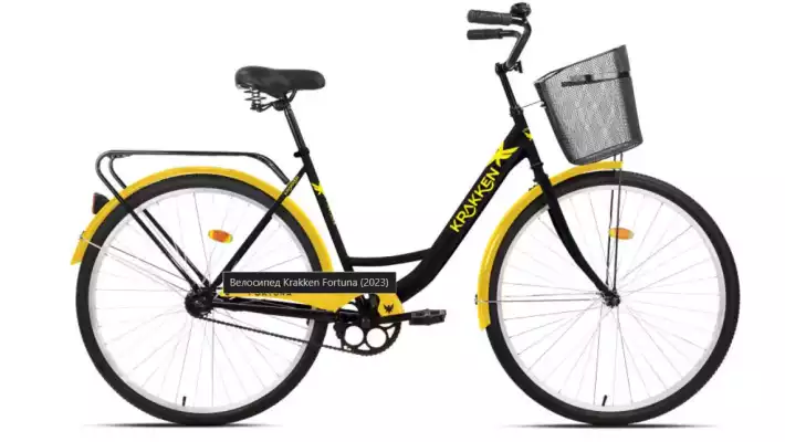 Велосипед KRAKKEN	Fortuna жёлтый